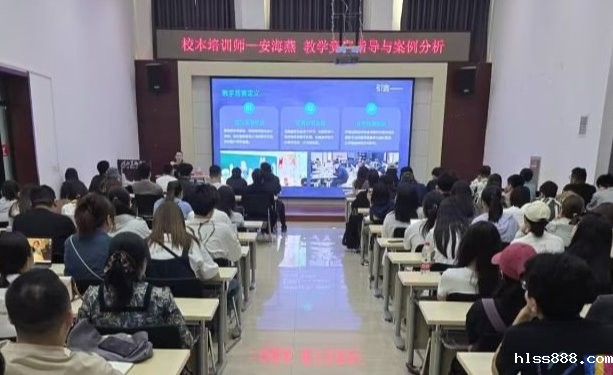 我校开展精进教学技艺，闪耀竞赛舞台—教学竞赛指导与案例分析培训讲座